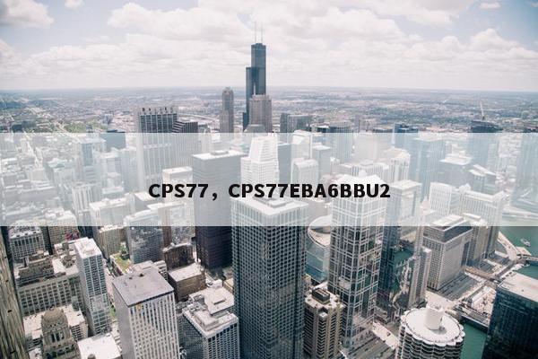 CPS77，CPS77EBA6BBU2